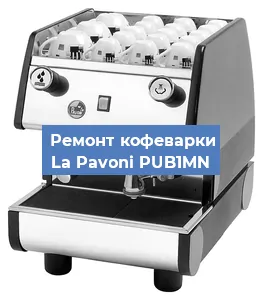 Замена прокладок на кофемашине La Pavoni PUB1MN в Нижнем Новгороде